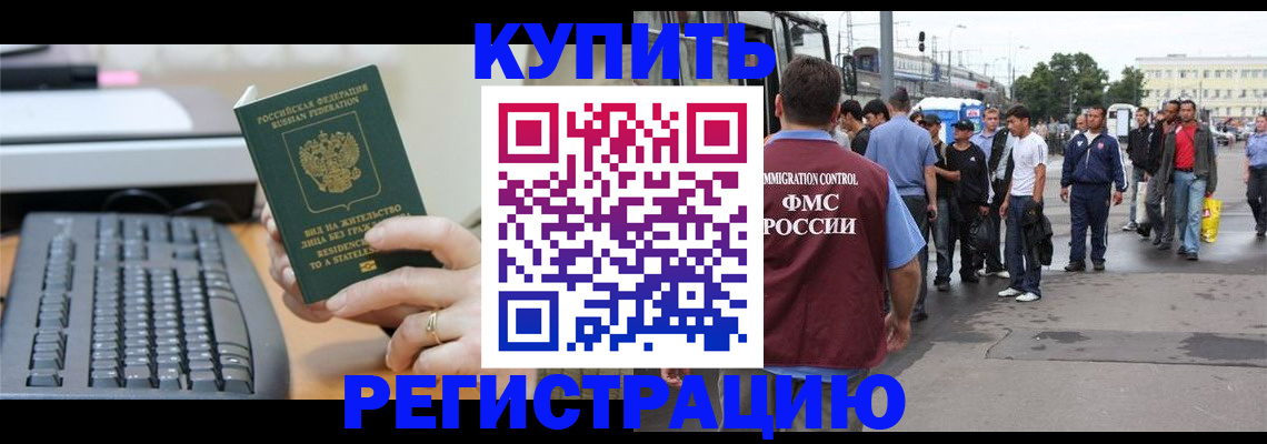 временная регистрация гарантия в Мелеузе